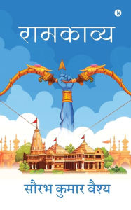 Ramkavya Saurabh Kumar Vaish Author